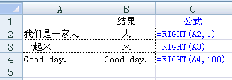 Right函数 语法及实例