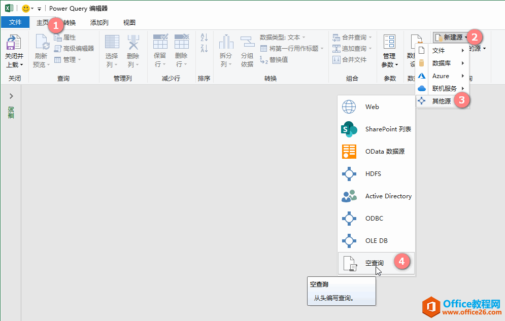 excel拆分函数Splitter.SplitTextByDelimiter