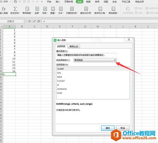 表格技巧—如何使用Excel中的搜索函数