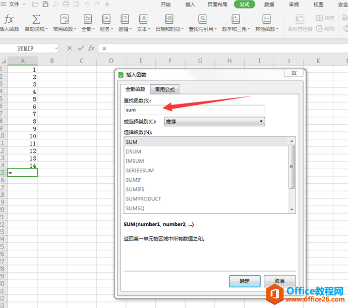 表格技巧—如何使用Excel中的搜索函数