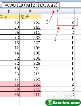 删除excel重复项