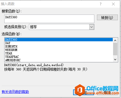 如何使用DAYS360 函数