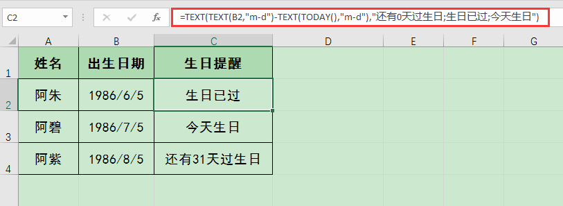 Excel办公技巧：TEXT函数实用案例分享