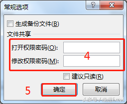 Excel使用技巧—数据保护加密技术全解析