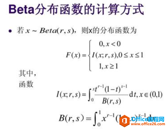 BETAINV函数使用攻略