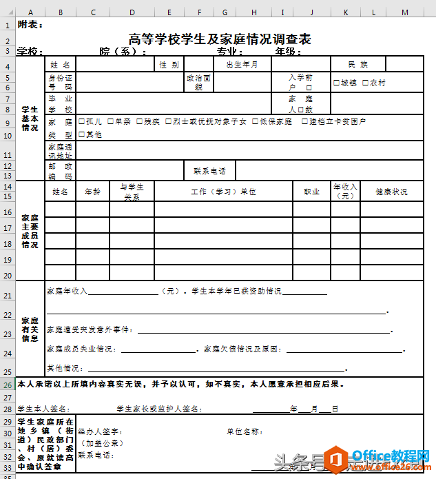 Word表格转Excel格式大变样？学会这一招，轻松搞定