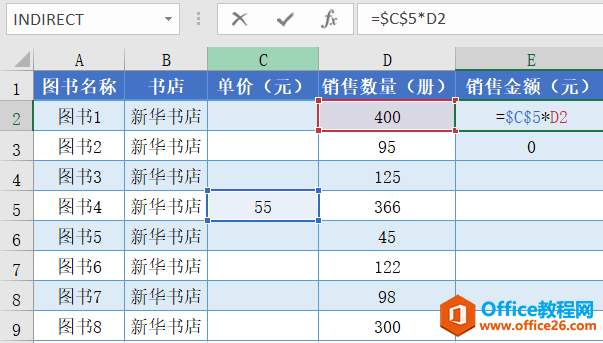 Excel绝对地址引用实现图解教程