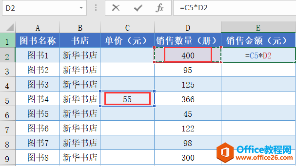 Excel绝对地址引用