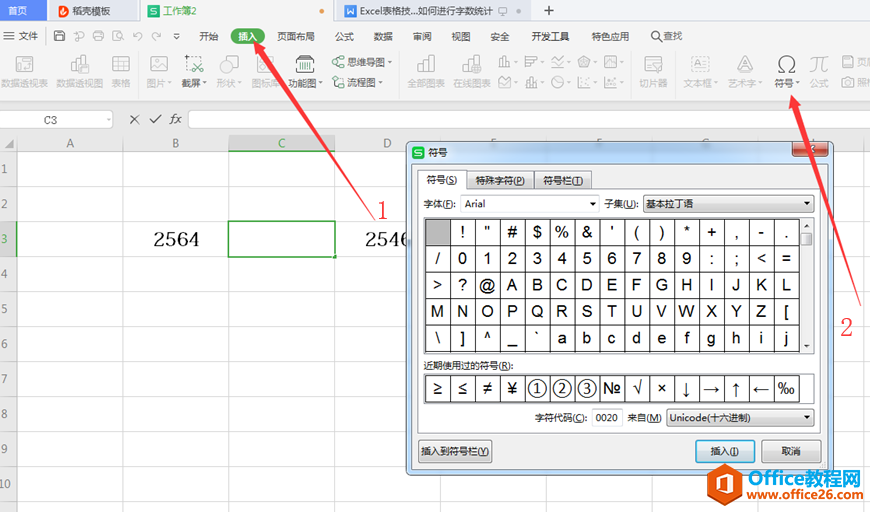 Excel表格技巧—如何输入不等于号