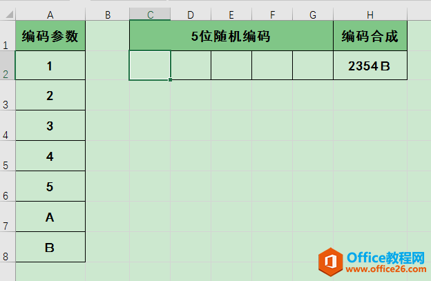 Excel办公技巧：运用RANDBETWEEN函数生成随机密码和随机编码