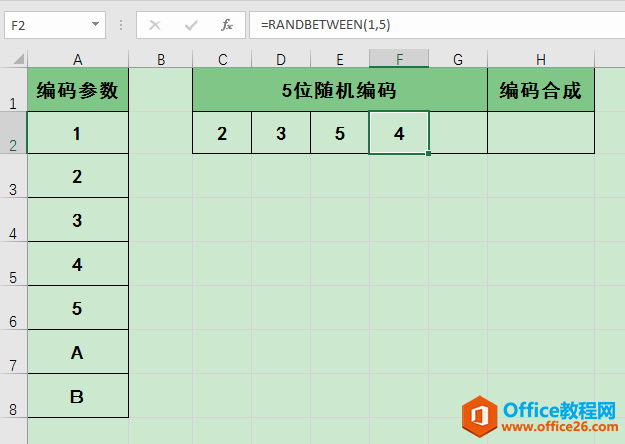 Excel办公技巧：运用RANDBETWEEN函数生成随机密码和随机编码