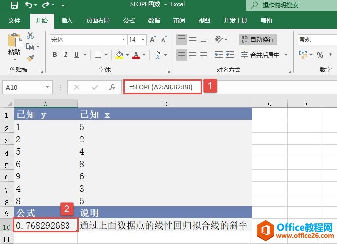 Excel 计算线性回归线斜率：SLOPE函数