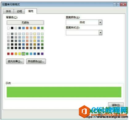 excel2013设置单元格格式对话框