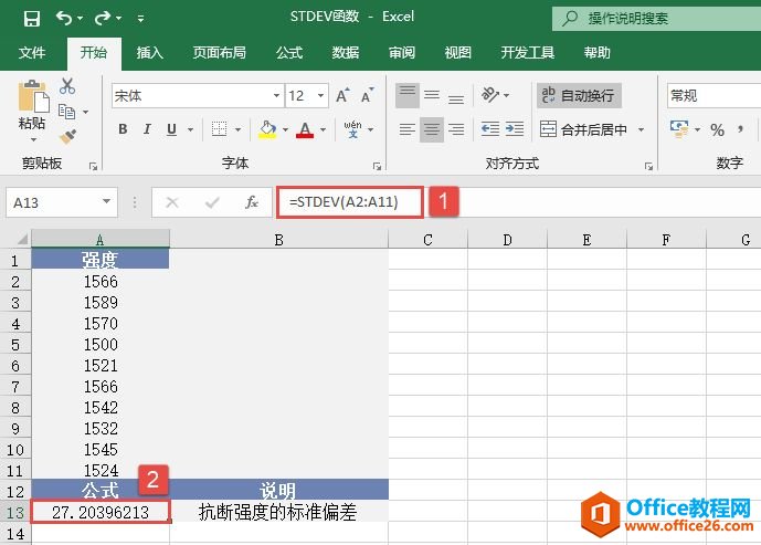 Excel 估算基于样本标准偏差：STDEV函数