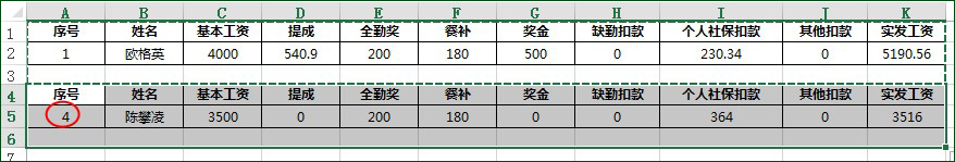 Excel函数vlookup制作工资条的案例教程