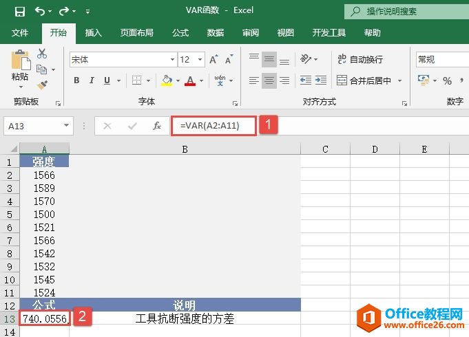 Excel 计算基于给定样本估算方差：VAR函数