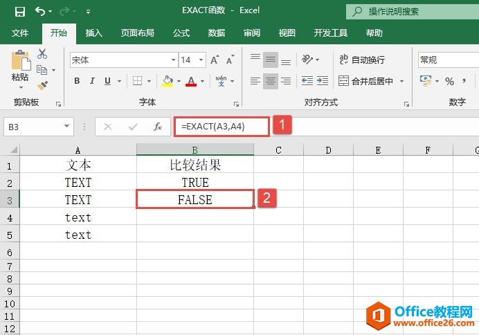 Excel 判断字符串异同：EXACT函数判断内容是否相同