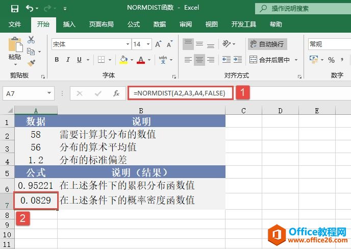 Excel 计算正态累积分布：NORMDIST函数