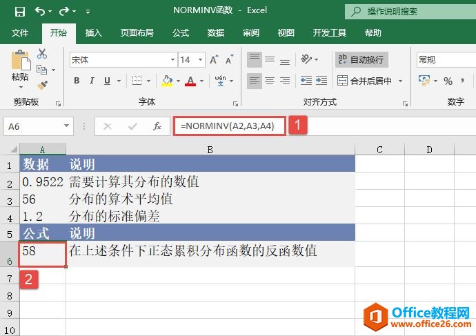 Excel 计算正态累积分布：NORMINV函数