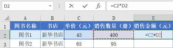 Excel公式相对地址引用实现教程