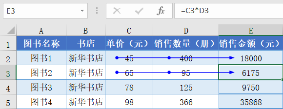 Excel公式相对地址引用实现教程