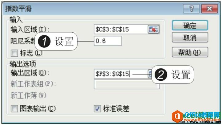 设置excel指数平滑功能参数