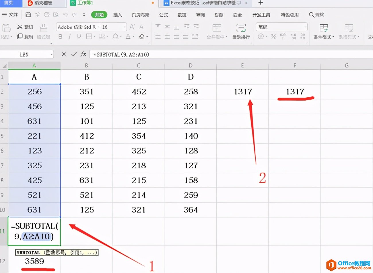 Excel表格技巧—Subtotal函数的使用方法