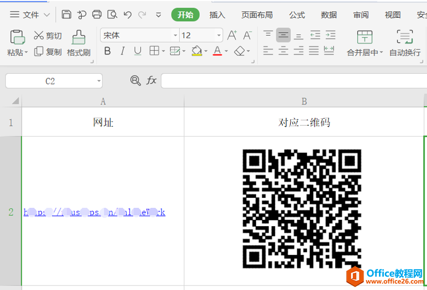 Excel表格技巧—如何用Excel生成二维码