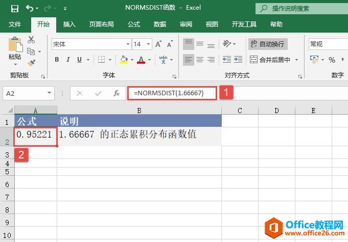 Excel 计算正态累积分布：NORMSDIST函数