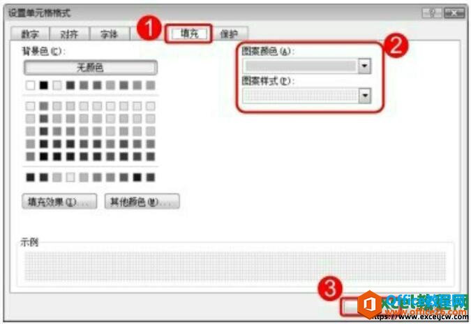 excel2007设置单元格格式对话框