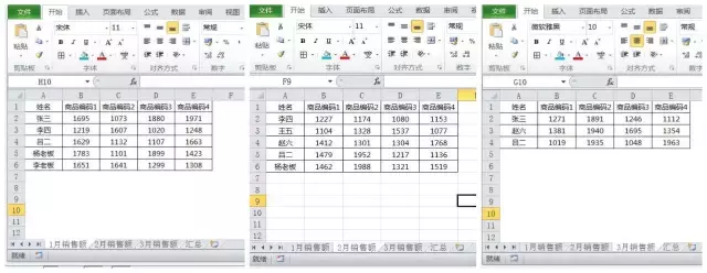 两种最简单的多表数据汇总方法详解，如果你还在复制粘贴就out了