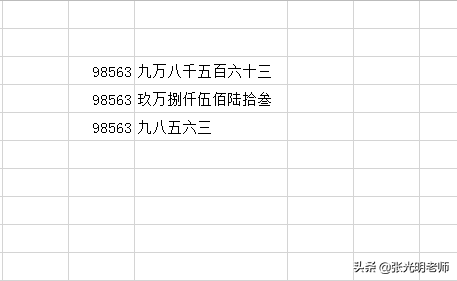 自动把数字转化为中文大写，这个函数可以做到