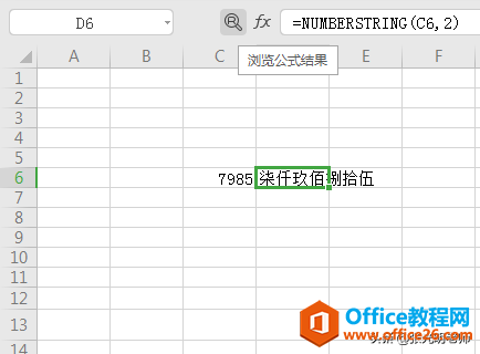 自动把数字转化为中文大写，这个函数可以做到