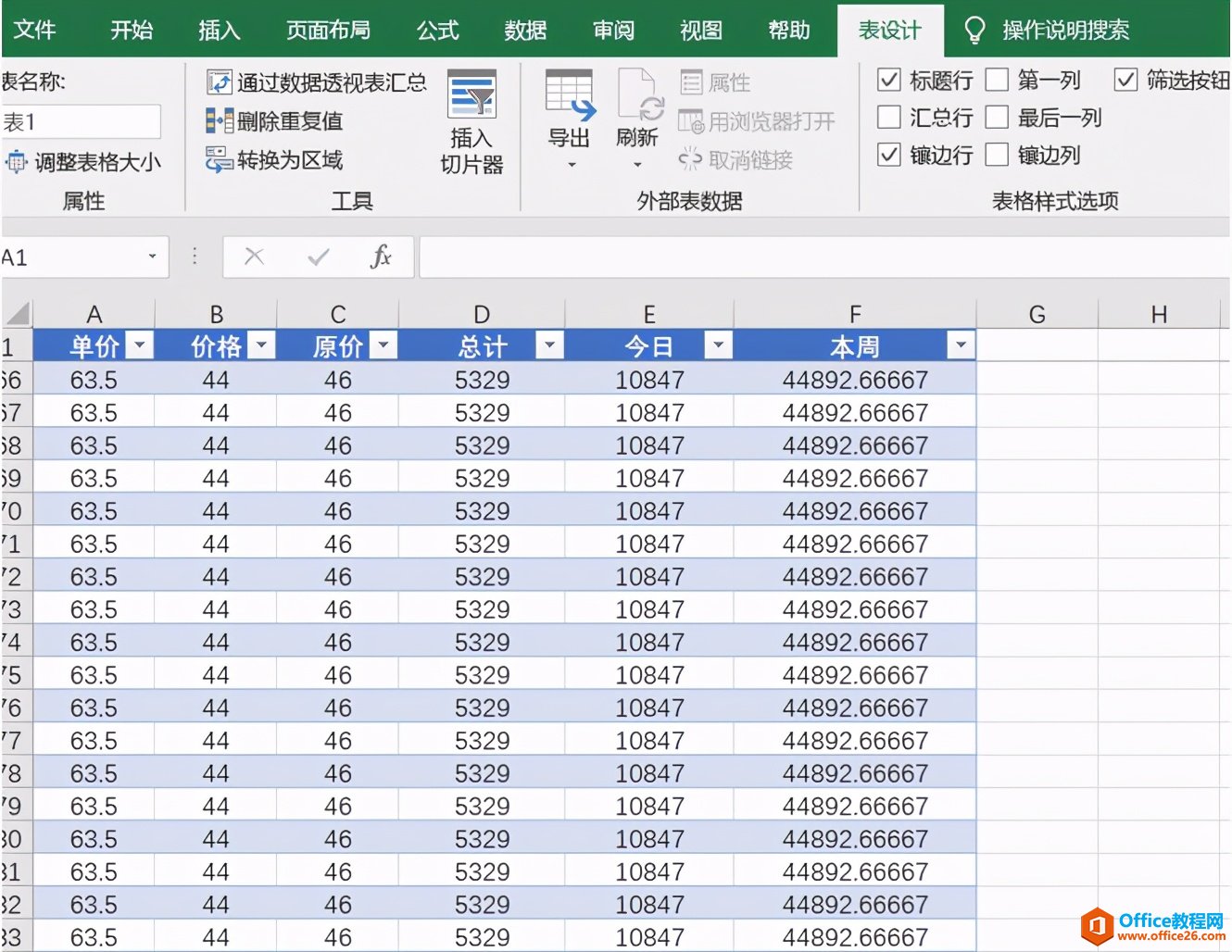 Excel表格技巧—数据统计表格怎么做