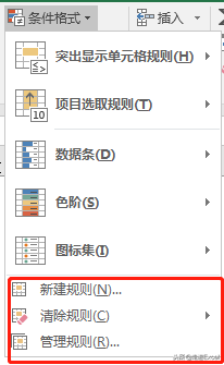 练就火眼金睛：查找符合条件的数据，Excel条件格式全解析（一）