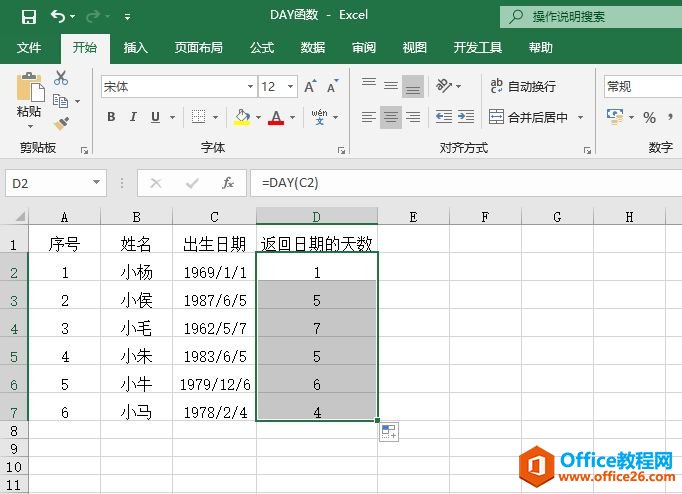 Excel 显示日期天数