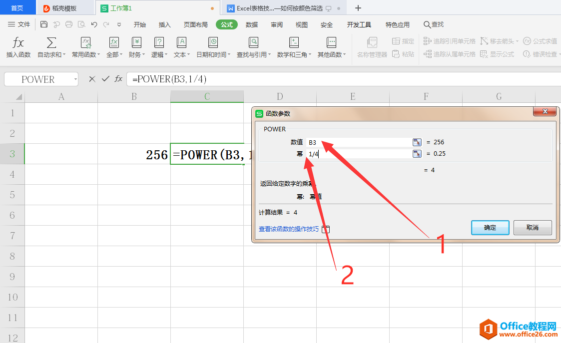 Excel表格技巧—超级全能的开方公式