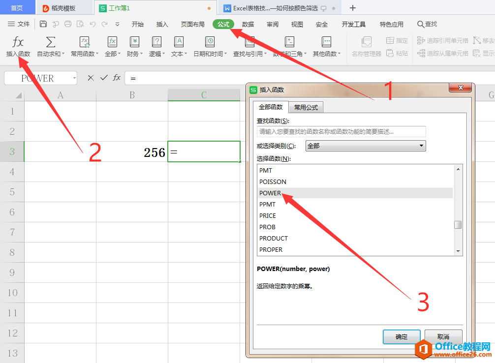 Excel表格技巧—超级全能的开方公式