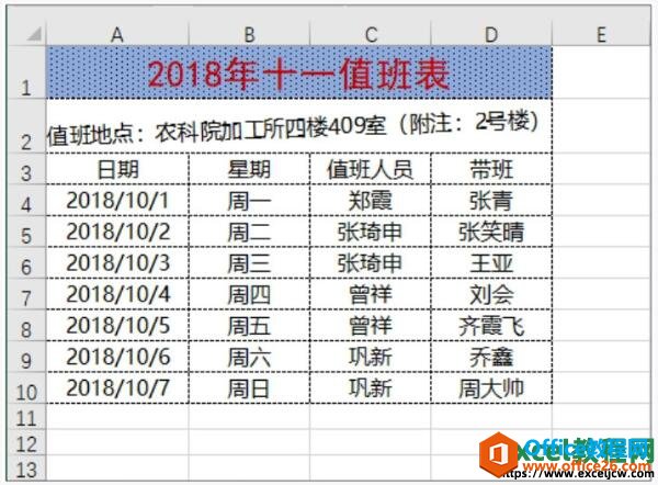 设置excel表格边框类型