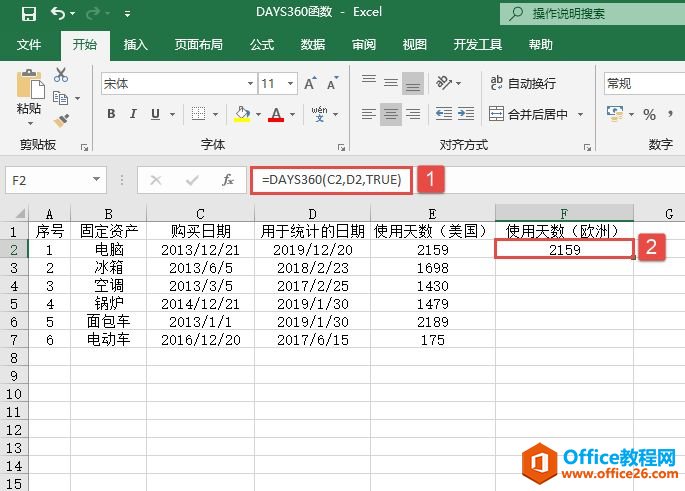 Excel 计算两个日期之间的天数：DAYS360函数详解