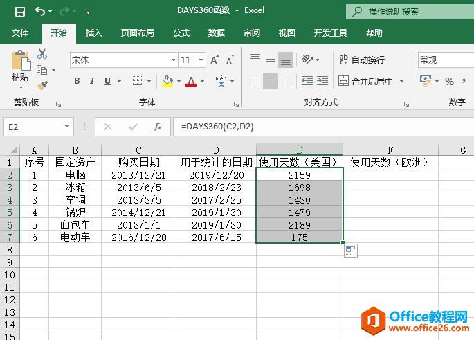 Excel 计算两个日期之间的天数：DAYS360函数详解