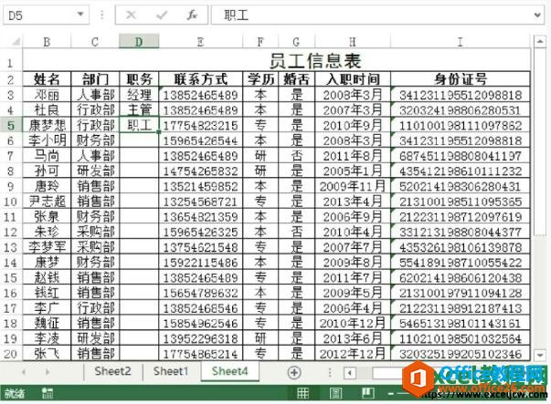 excel中使用下拉列表输入内容