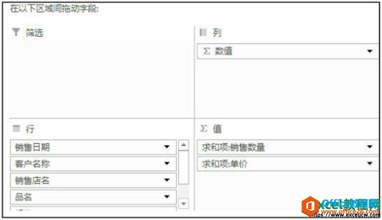 excel2016显示并添加字段