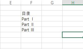 excel单张表太长怎么生成目录便于查找某部分？