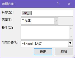 excel单张表太长怎么生成目录便于查找某部分？