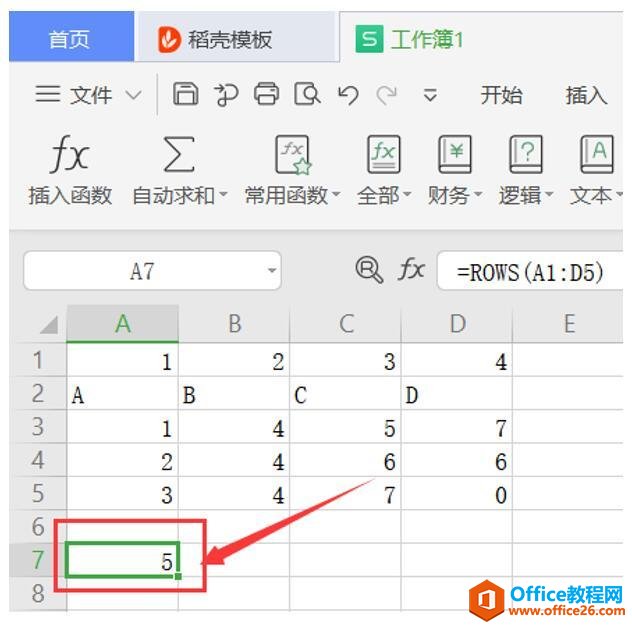 Excel 表格技巧—如何用 ROWS 函数计算单元格行数