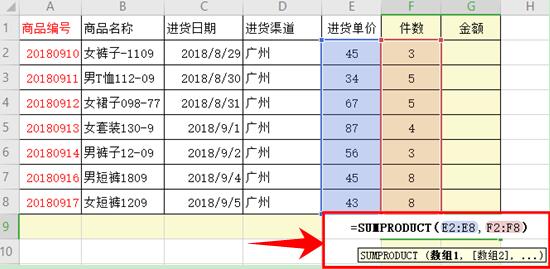 SUMPRODUCT函数的功用