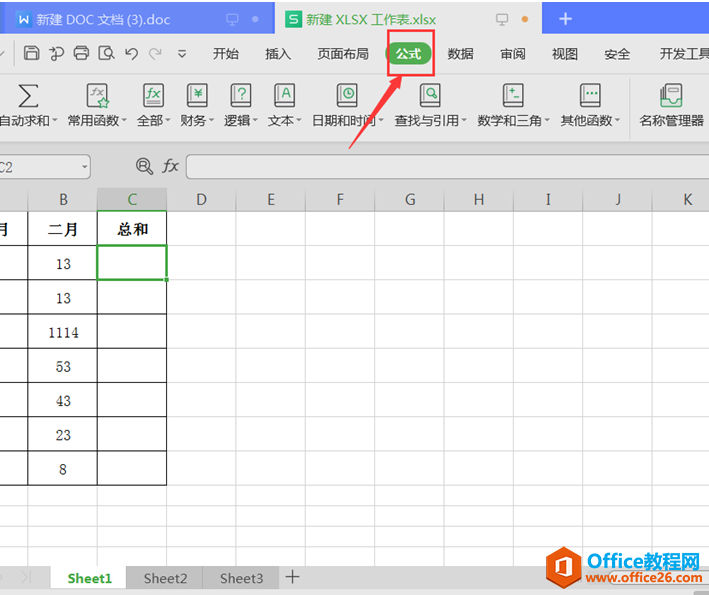 表格技巧—Excel中如何批量设置求和公式