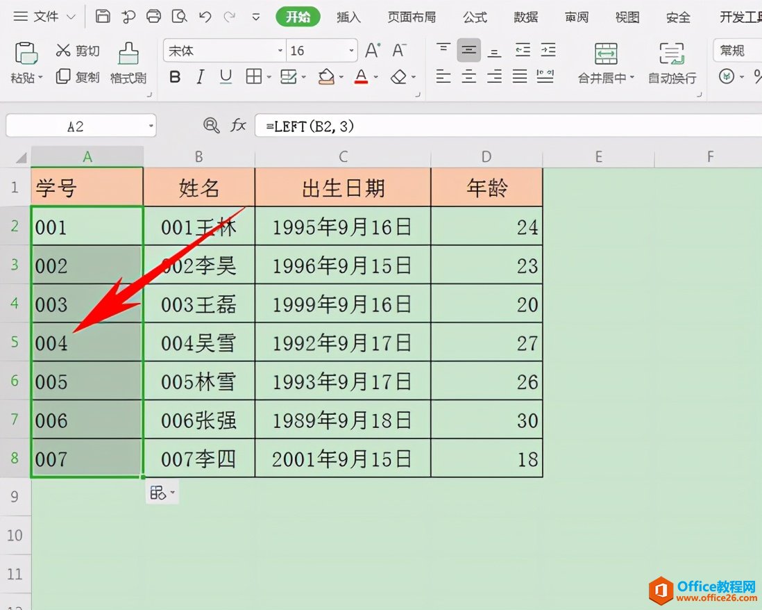 Excel表格技巧—如何从Excel单元格中提取数字