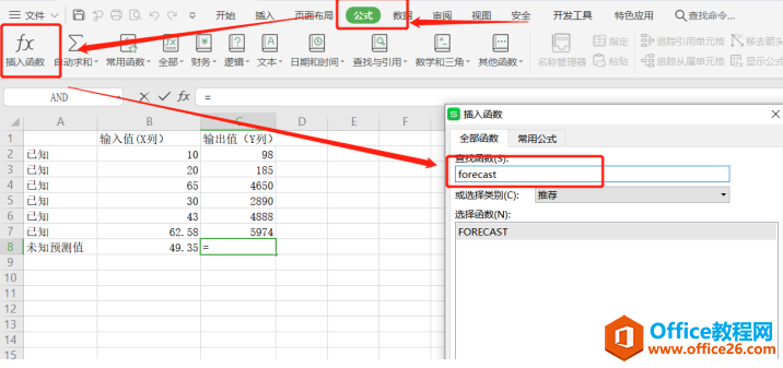 表格技巧—预测函数FORECAST 的使用方法